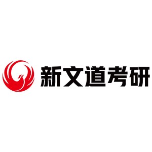 湖北新文道考研