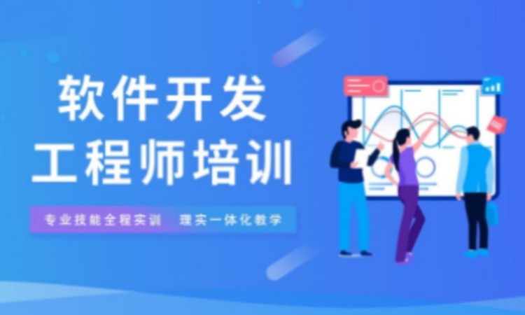 大连软件开发培训