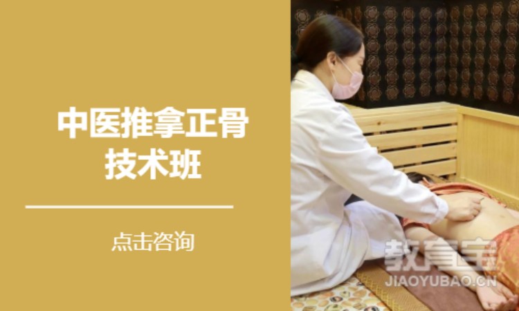 合肥正骨学习
