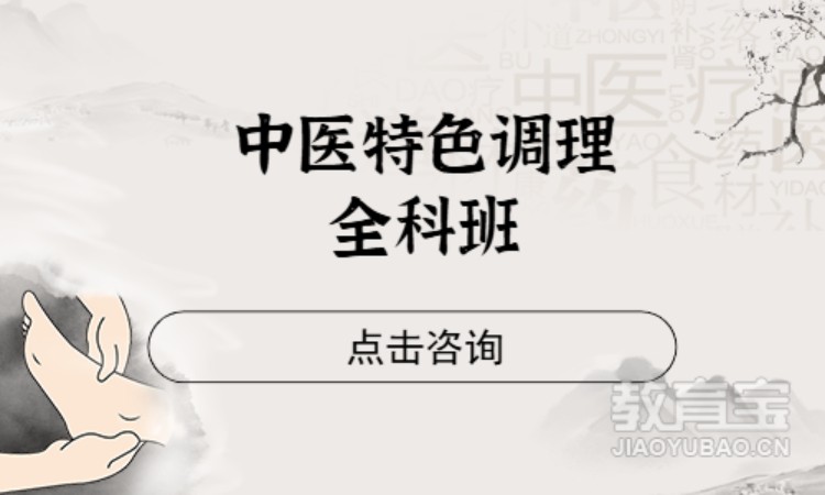 成都针灸培训取证