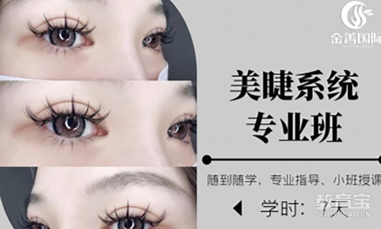 郑州美睫系统专业班