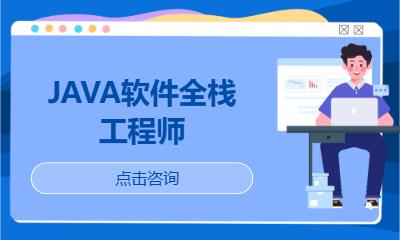 合肥java程序员培训