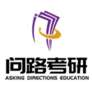 合肥问路考研