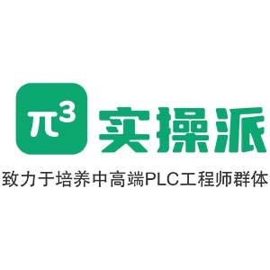 苏州实操派PLC培训