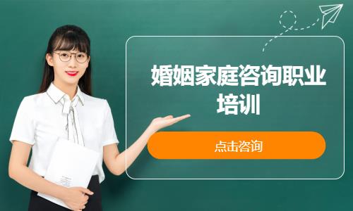 杭州二级心理咨询师培训