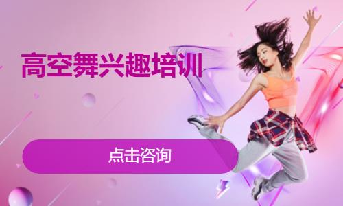 上海jazz爵士舞培训