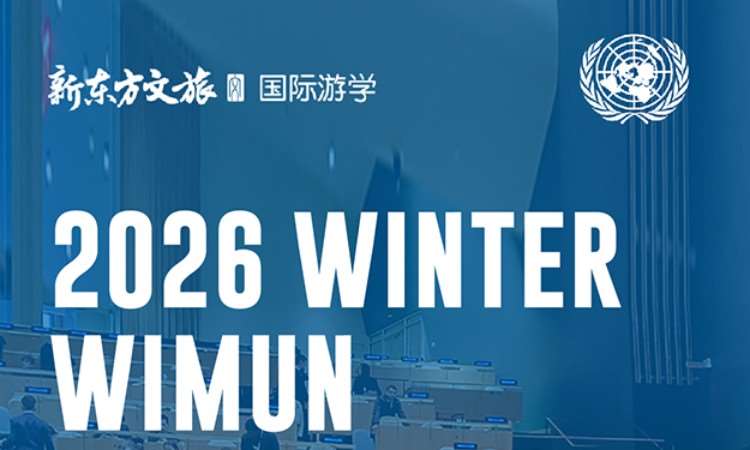 美国国际游学营