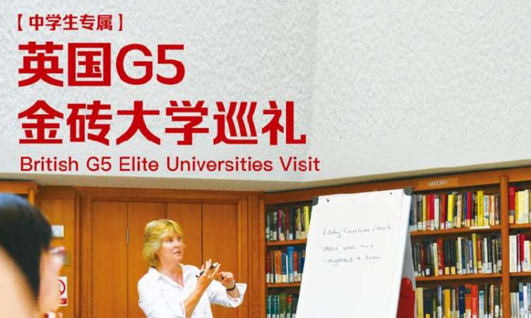 英国游学项目