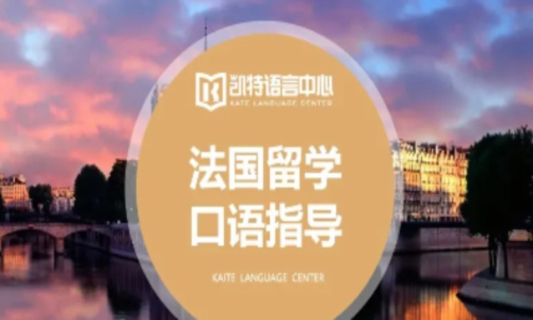 苏州实用法语培训