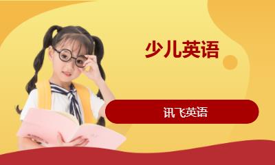 少儿英语