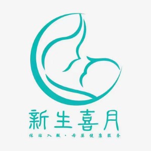 烟台新生喜月母婴家政培训