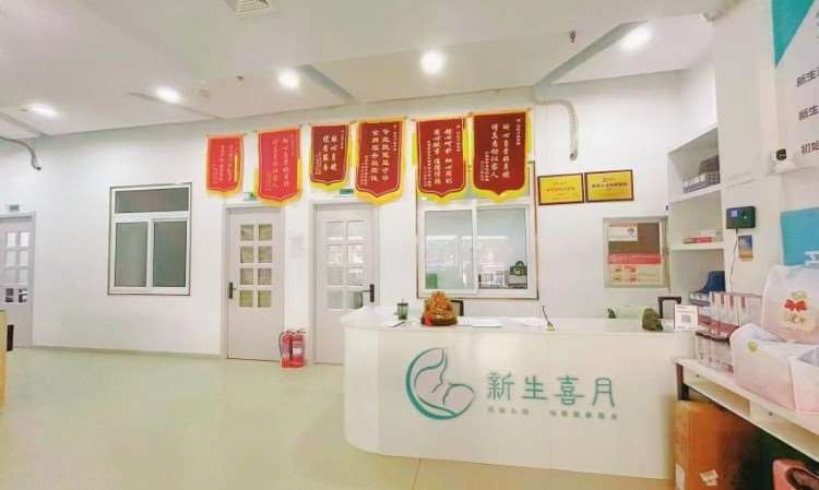 烟台新生喜月母婴家政培训