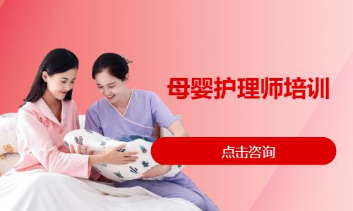 母婴护理师培训