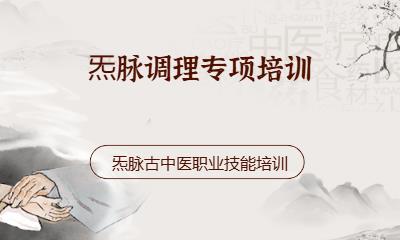 杭州中医保健培训