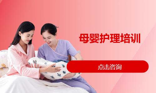 长春母婴护理培训