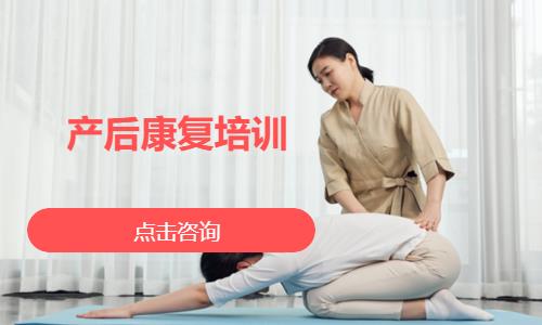 产后康复培训