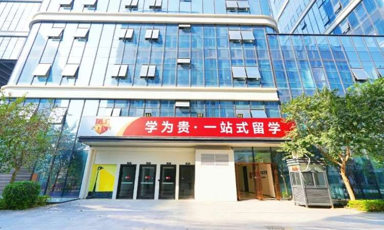 广州学为贵教育