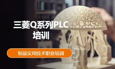 成都三菱plc培训机构