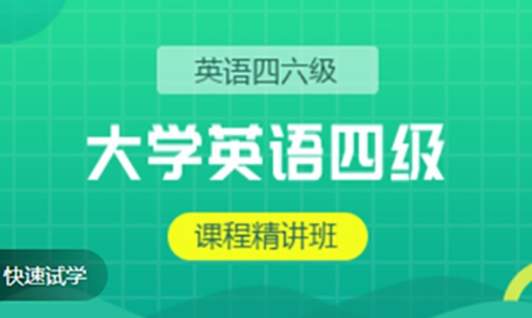 合肥大学英语四六级考试