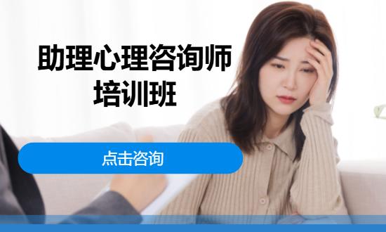 沈阳二级心理咨询师培训价格