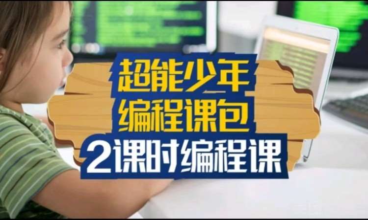 南京儿童逻辑思维培训班