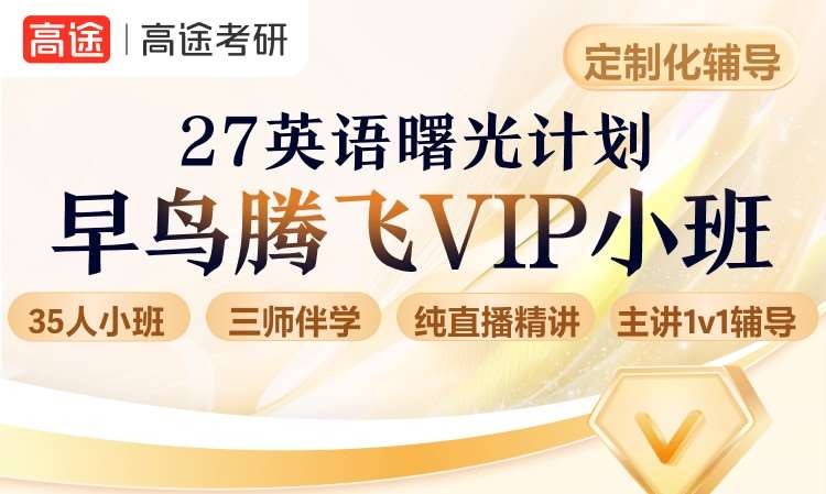 南宁27英语曙光计划早鸟腾飞vip小班