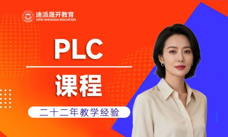 沈阳西门子plc培训班