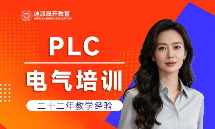 沈阳西门子plc培训机构