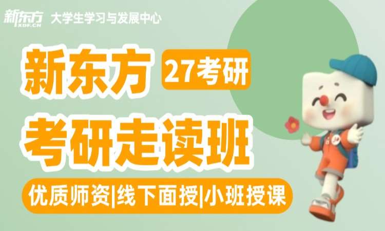 太原27考研走读班