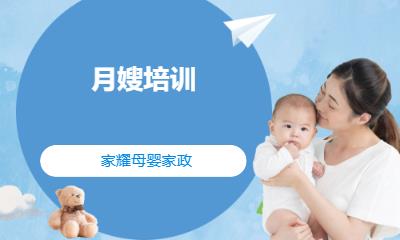 太原月嫂培训