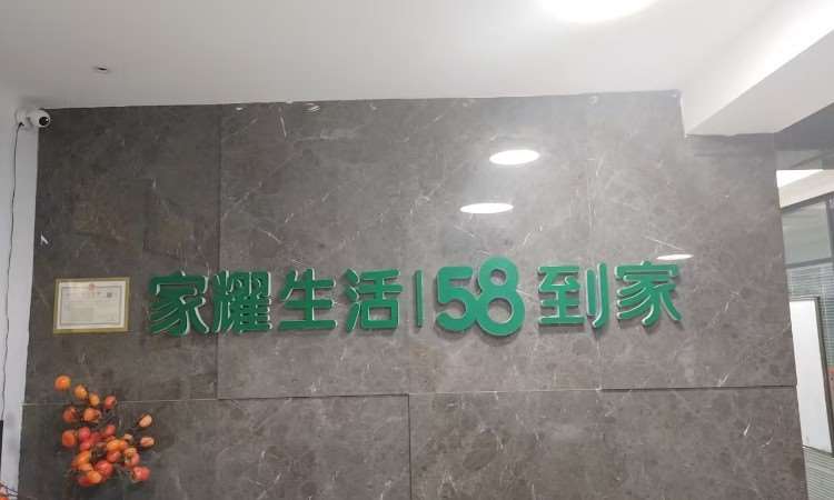 太原家耀母婴家政培训