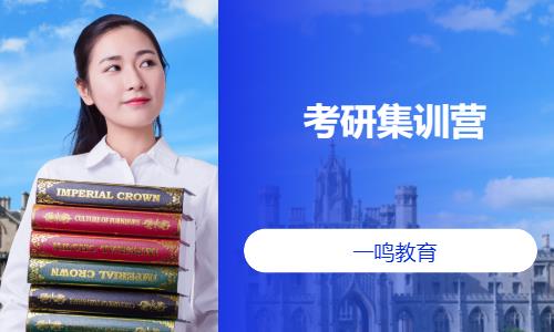 考研全年集训营