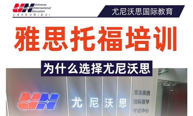 武汉上加拿大高中