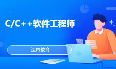 成都软件工程师培训