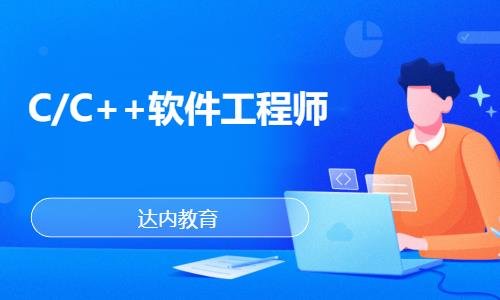 天津软件开发培训机构