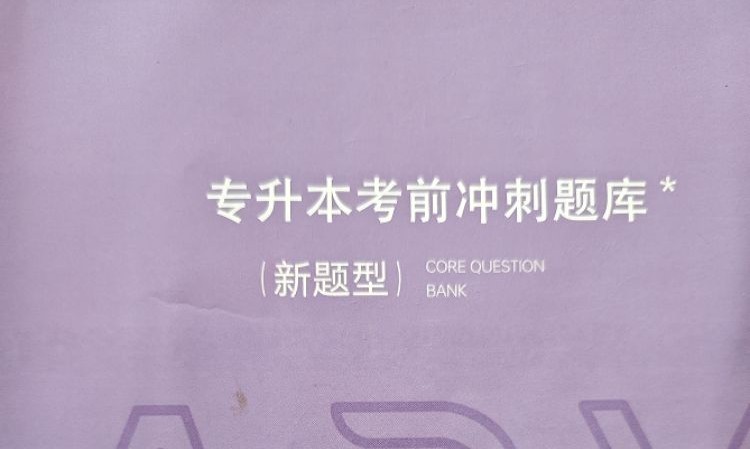 武汉普通类专升本