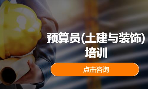 苏州土建培训班