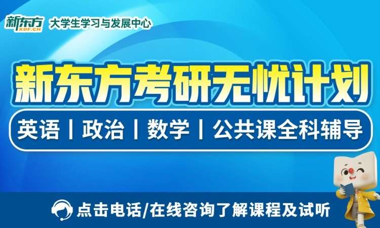 哈尔滨专业课考研培训班