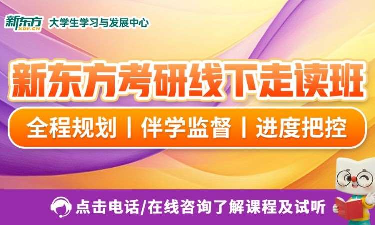 哈尔滨27考研线下走读班