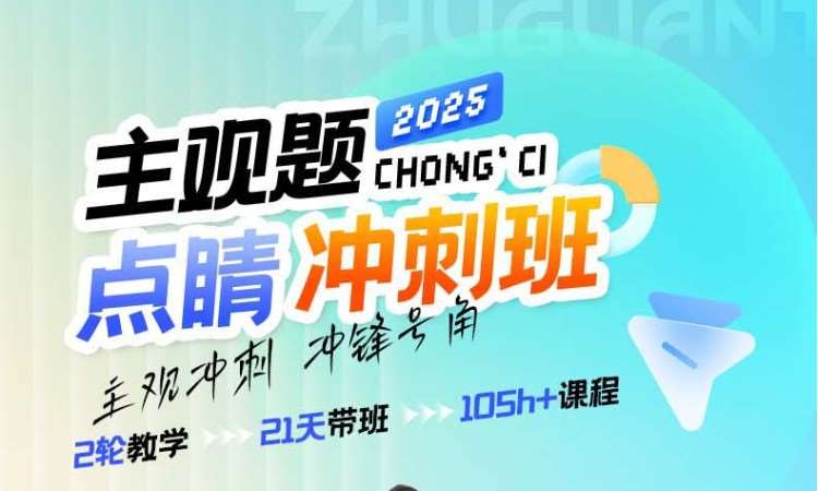 成都司法考试培训学校