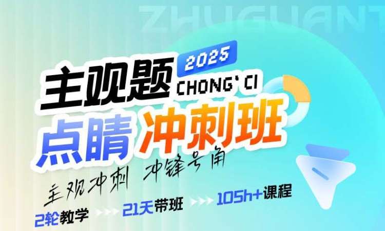 郑州司法考试基础班