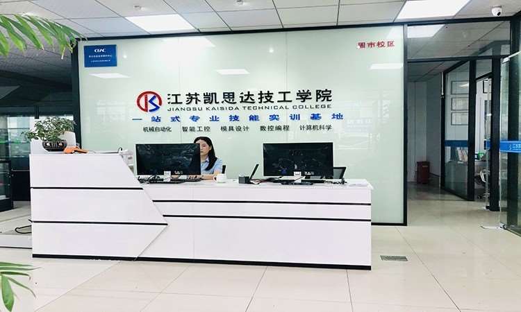 苏州凯思达培训