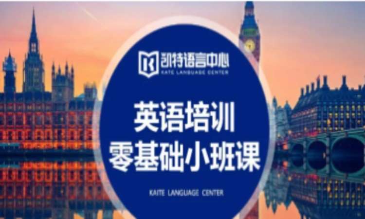 上海实用英语培训中心