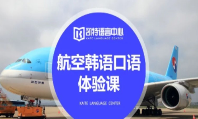 上海专业培训商务韩语