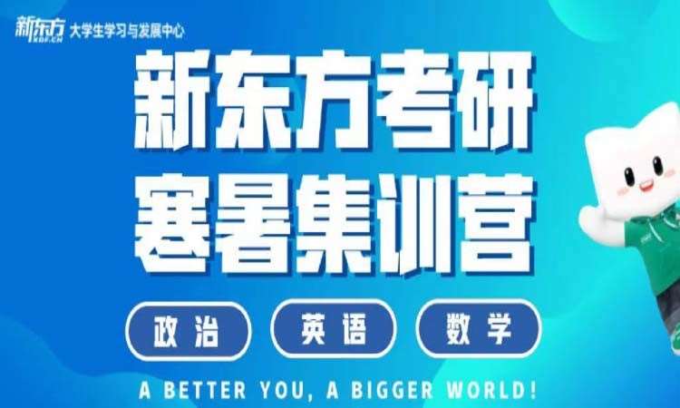 大连四六级无忧走读班