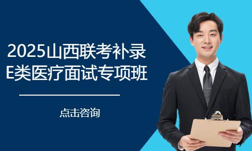 太原事业单位初任培训