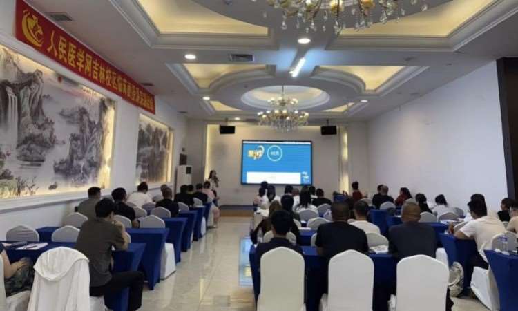 长春人民医学网