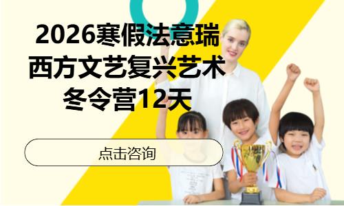 厦门滑雪冬令营