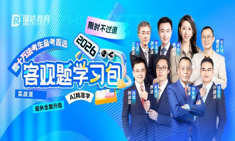 成都司法考试集训班