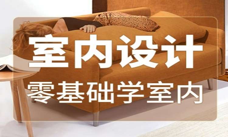 广州3DSMAX室内设计培训